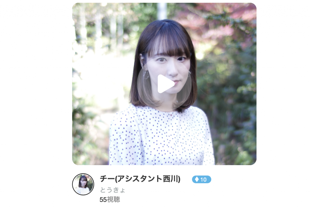 ポコチャ 西川千尋